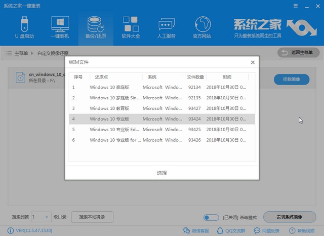 富士通电脑win10家庭版系统下载与安装教程